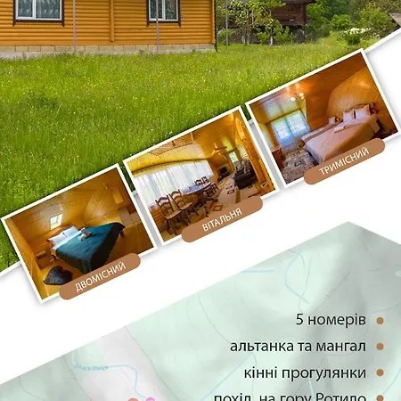 затишна оселя
